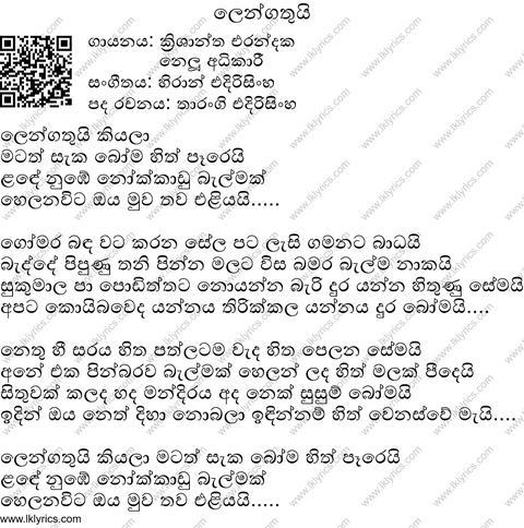 Lengathui Lyrics